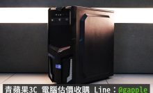 二手電腦